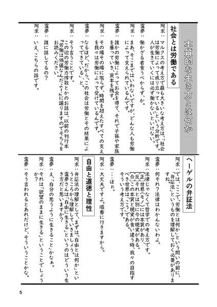 文件:労働は悪なんだって！？预览图2.jpg
