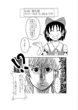 博麗的に大異変预览图6.jpg