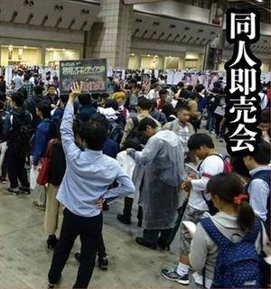 外来韦编5 例大祭特辑1.jpg
