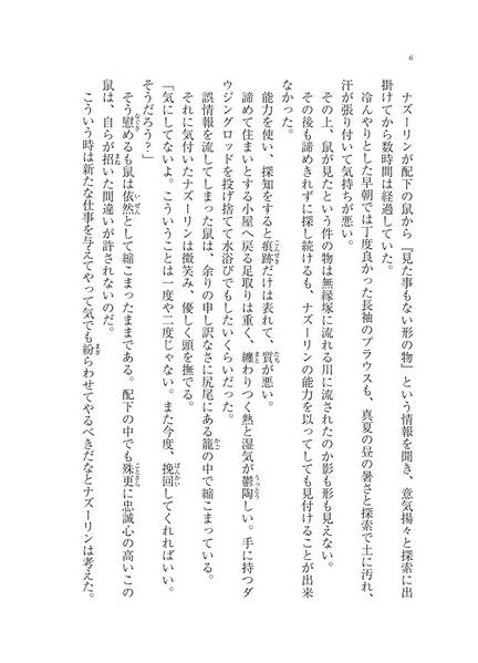文件:失せ物探し预览图1.jpg