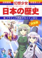 学べそうな神霊廟本
