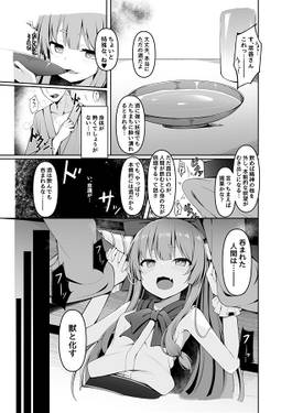 小鬼とひたすら酔いどれ交尾バトル预览图2.jpg