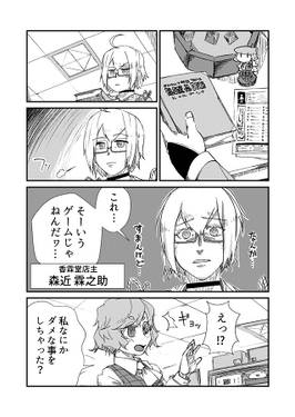 幽香さんがTRPGする話预览图5.jpg