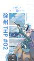 2024年1月25日 (四) 16:22版本的缩略图