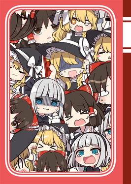 東方幻録みにまむず预览图5.jpg