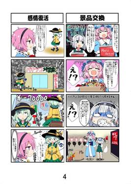 東方弾球録1预览图1.jpg