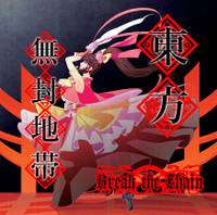 東方無封地帯-Break the Chain-