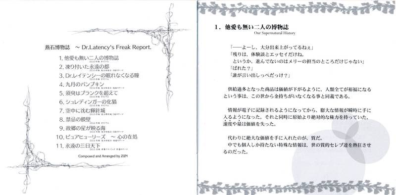 文件:燕石博物志booklet2-3.jpg