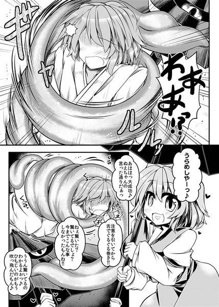 文件:狩りの尾時間・七预览图3.jpg
