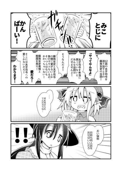 文件:畜生共の剛欲な同人活動预览图6.jpg