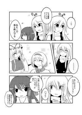 花見い！？そんなことよりアリスだ！预览图3.jpg