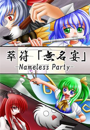 萃符｢無名宴｣ -Nameless Party-封面.jpg