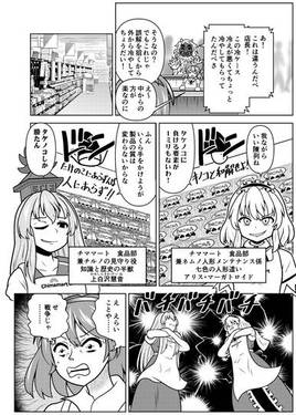 超市場神店長チマタ预览图8.jpg