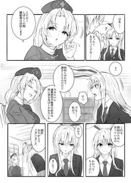 鈴仙とカルぺディエム アフターペイン预览图3.jpg