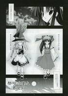 黎明の宴と酒夜月