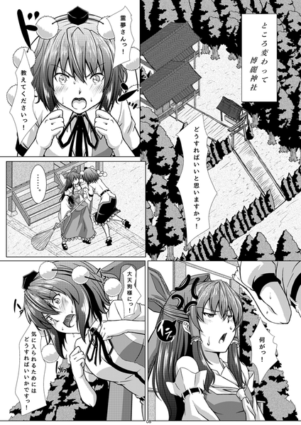 文件:Amour Innocent预览图2.png