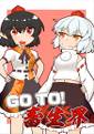 GOTO!畜生界 封面图片