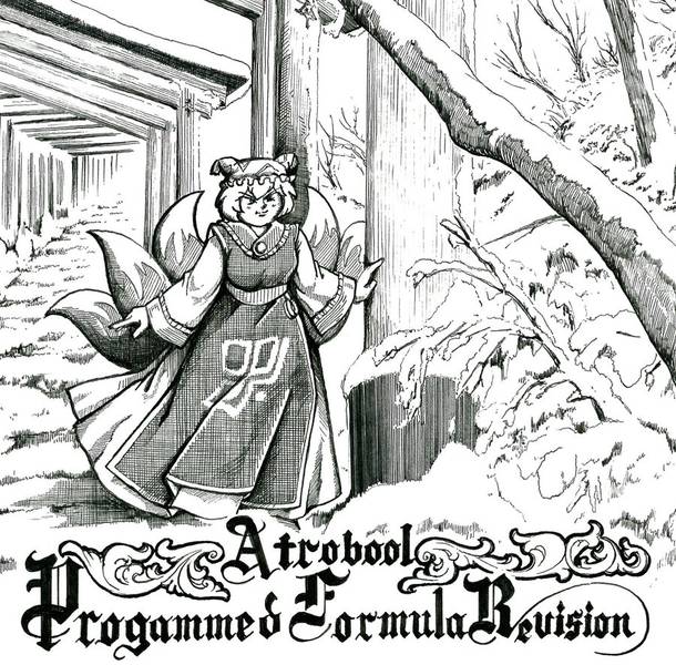 文件:Programmed Formula： Revision封面.jpg