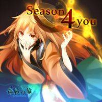 Season 4 you（シングル）