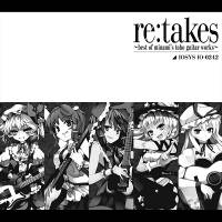 re：takes ～best of minami's toho guitar works～