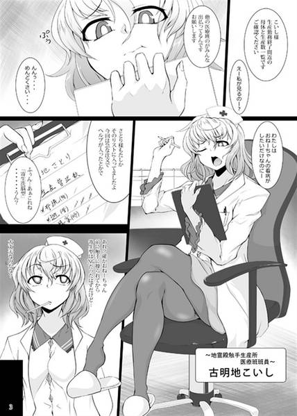 文件:おねーちゃんはわたしのとりこ预览图1.jpg