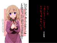 どうして「ごめんなさい」しなきゃいけないかわかる？