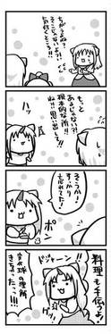 めしあがれ！预览图7.jpg