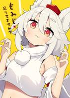 もみじ足りてますか?