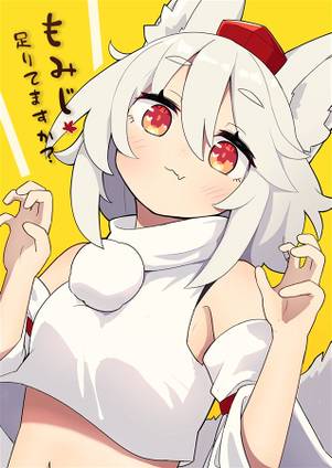 もみじ足りてますか？封面.jpg