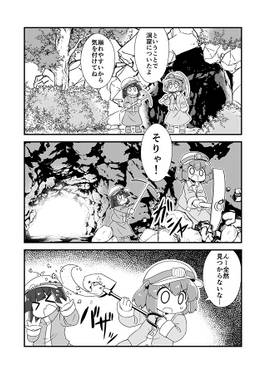わんさかにとりちゃん。 Vol.14预览图2.jpg