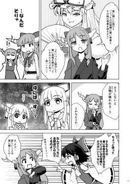 イブキスイカ 陰ノ処预览图3.jpg