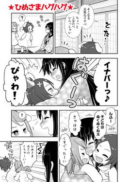 フロム・イスタンブール3预览图6.jpg