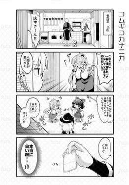 ラーメンデッキ守矢サン预览图2.jpg