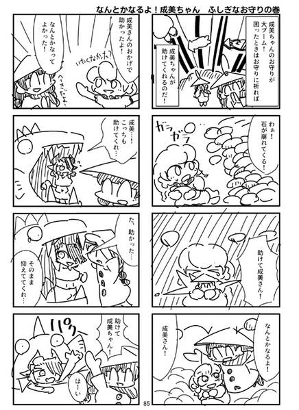 文件:三途川マニア・ヰ预览图3.jpg