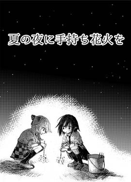 世界はラムネ色 ~the world is fancy~预览图4.jpg