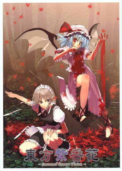 文件:东方紫香花封面3.jpg