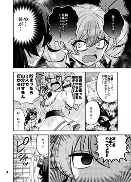 依神★ワイルドメリーメイキング预览图3.jpg
