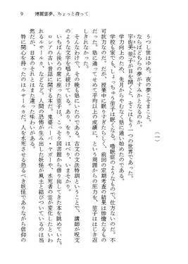 博麗霊夢、ちょっと待って预览图1.jpg