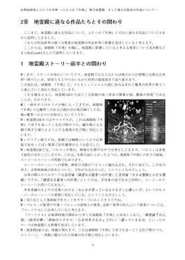 古明地姉妹とふたつの半神 ～ふたつの『半神』、東方地霊殿、そして連なる数多の作品について～（増補改訂版）预览图2.jpg