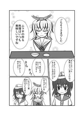 命蓮寺女子会预览图1.png