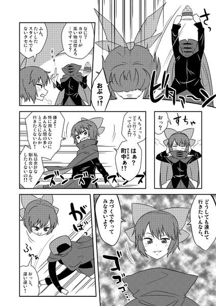 文件:喧嘩別れした身体がダイナマイトハイスペック愛されボディになって帰ってきた预览图2.jpg