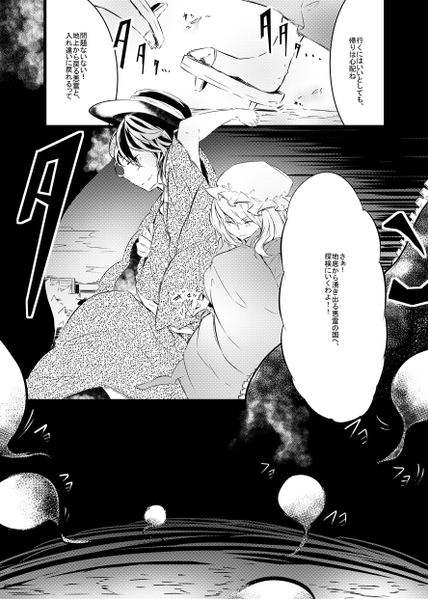 文件:地獄巡りハロウィンナイト预览图3.png