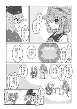 太子様は 悪いことがしたい！预览图4.jpg