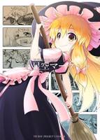 寄稿原稿総集編 星空マーケット