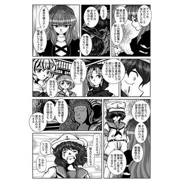 幻想郷に行ってみろ、そこには海賊になったガキ共が今やと出発を待っている（中編）预览图4.jpg