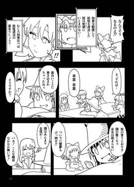 幻想郷賢者決定戦 上（C90）预览图9.jpg