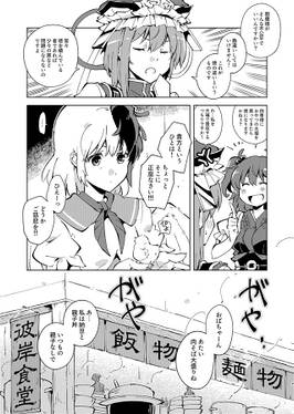 庭渡久侘歌はしかられたい！预览图2.jpg