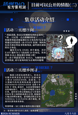 扬州THO02二宣活动宣传图2