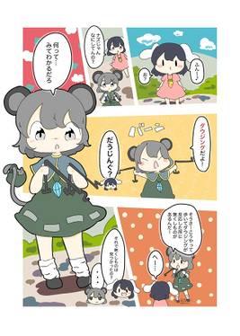 東方カラー漫画総集編①预览图1.jpg