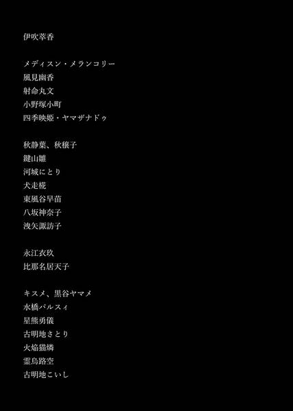 文件:東方スペカ録 天狗の記録预览图1.jpg